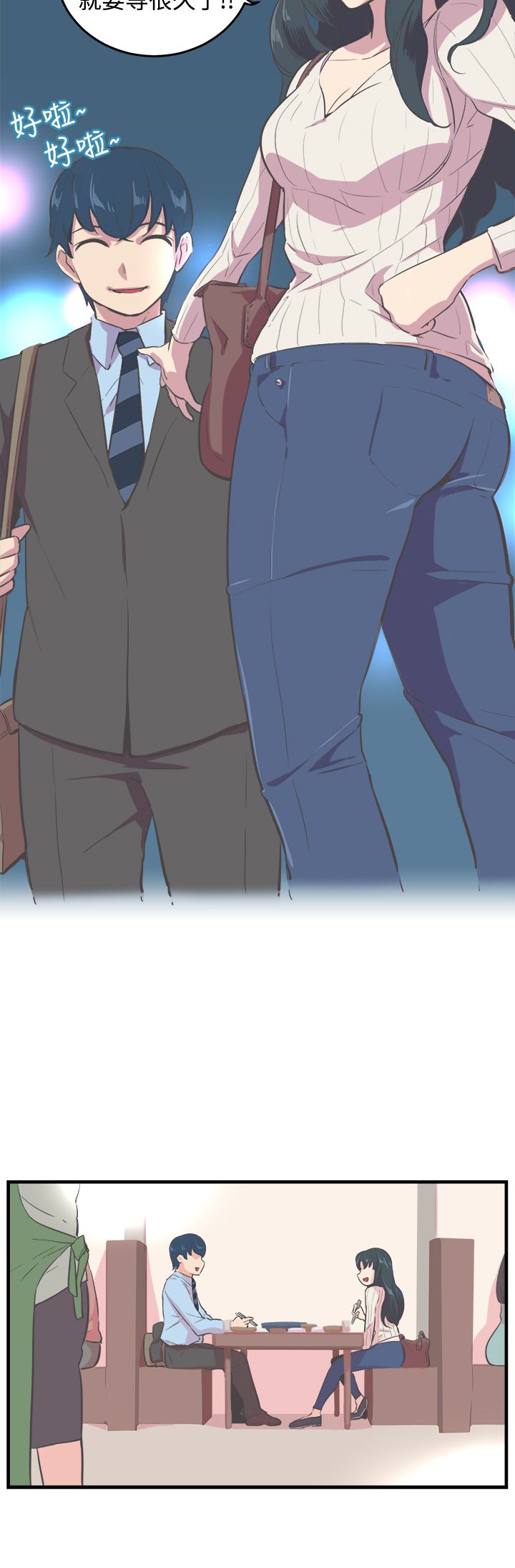 梦魇之旅漫画漫画,第9章回想1图