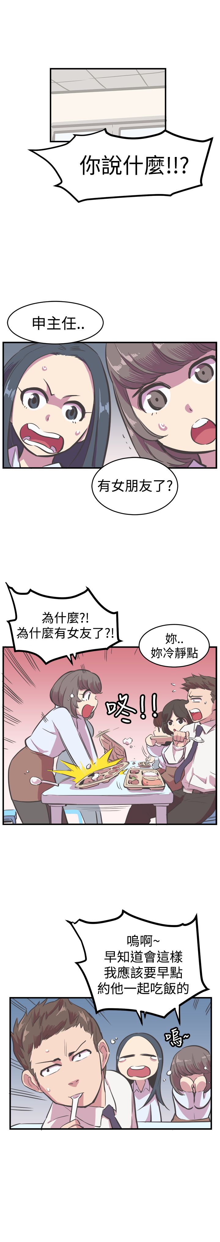 梦魇之旅漫画漫画,第11章幸福的主任1图
