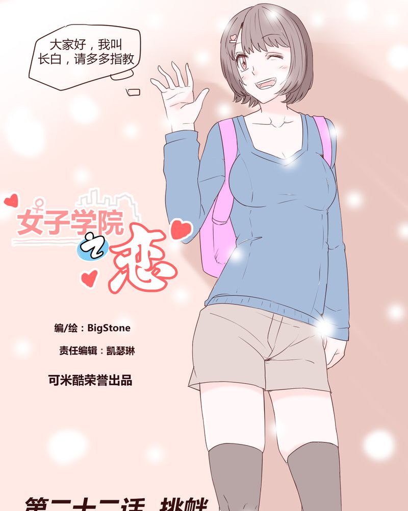 实习期的我漫画漫画,第110话6图