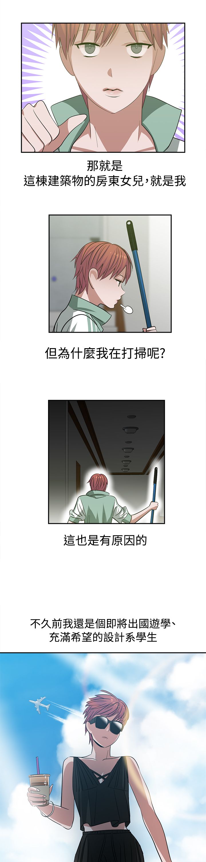 未知 漫画漫画,第5章：第三房间5图