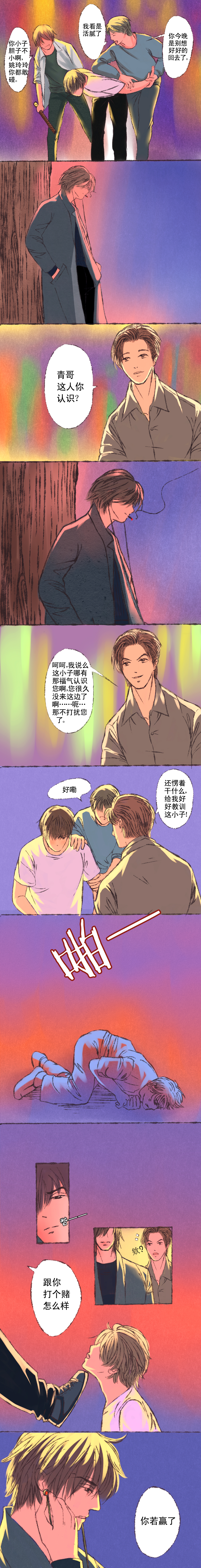 痴女属性的动漫人物漫画,第4章被戏弄了？2图