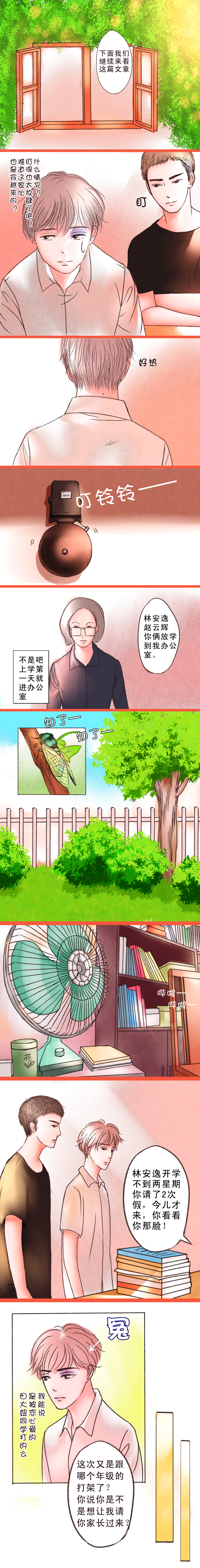 音频痴女漫画漫画,第6章赵云辉1图