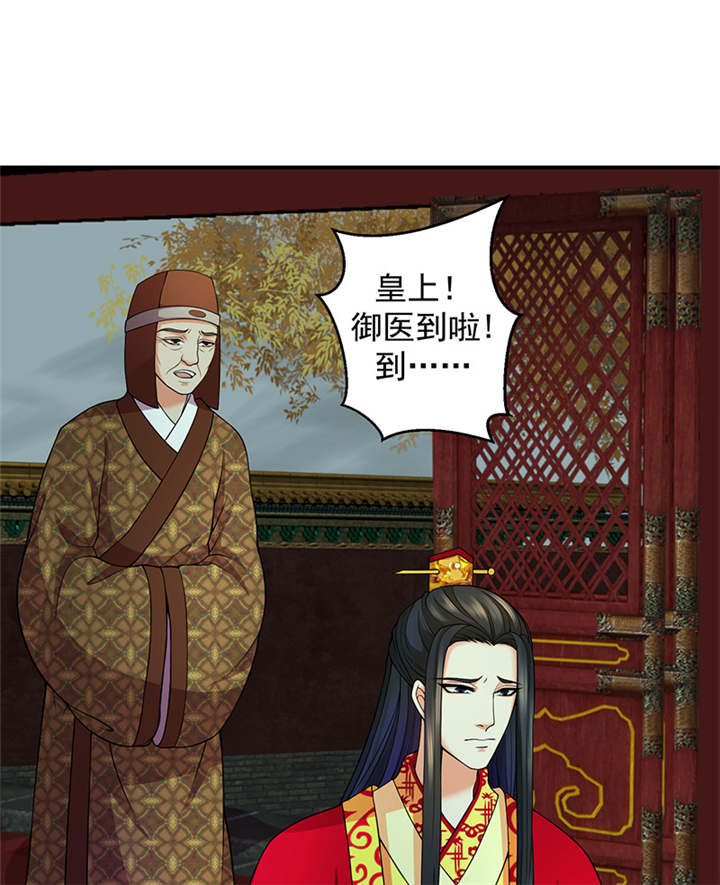 苍山下 书漫画,第32章：你想要的我都给你9图