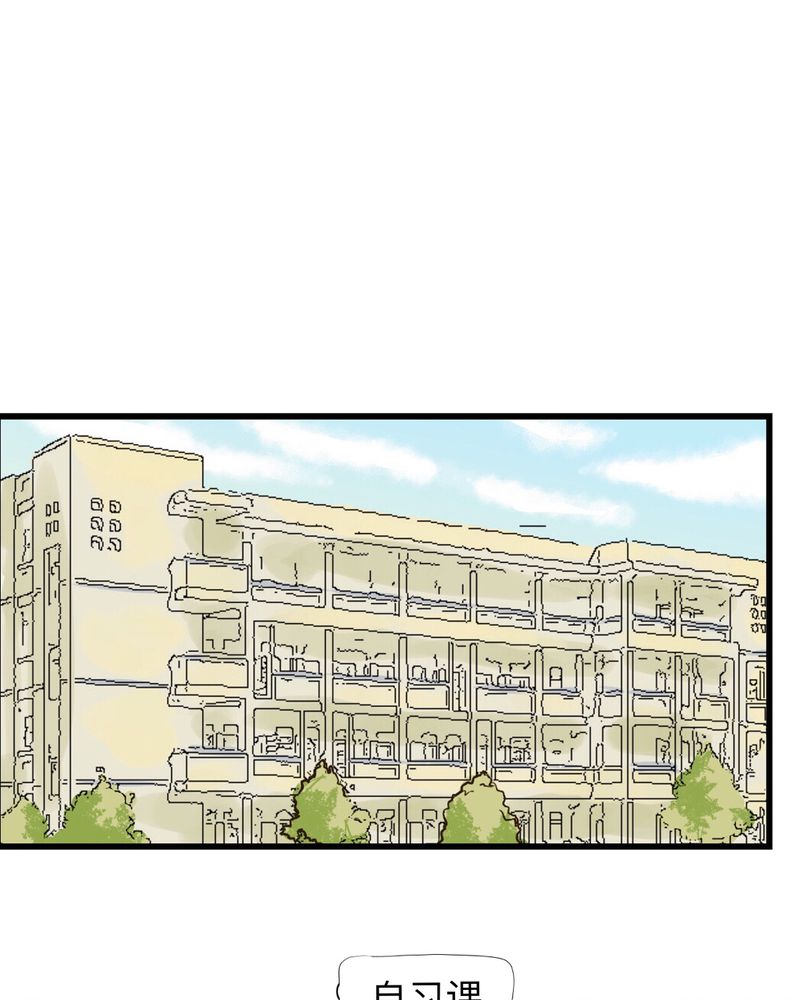 大学毕业的我漫画漫画,第74话6图