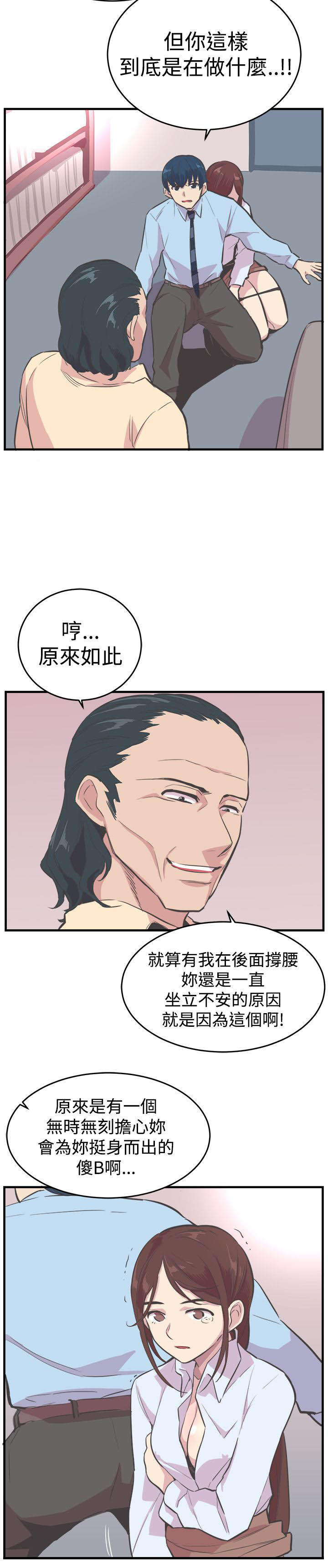 梦魇之旅漫画漫画,第20章逃离1图