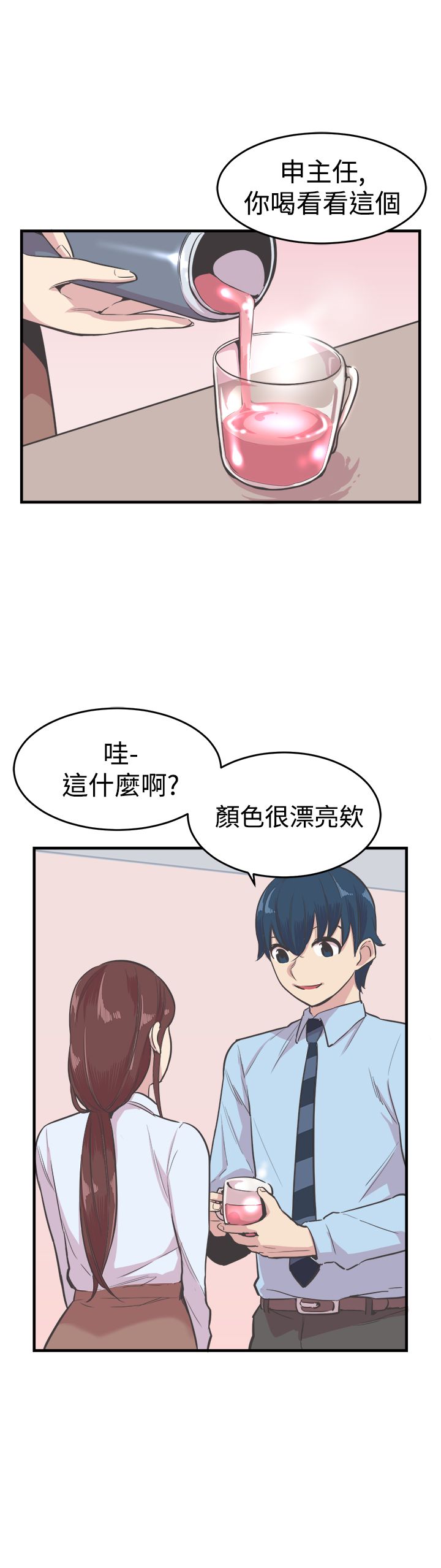 梦魇之旅漫画漫画,第17章重逢1图