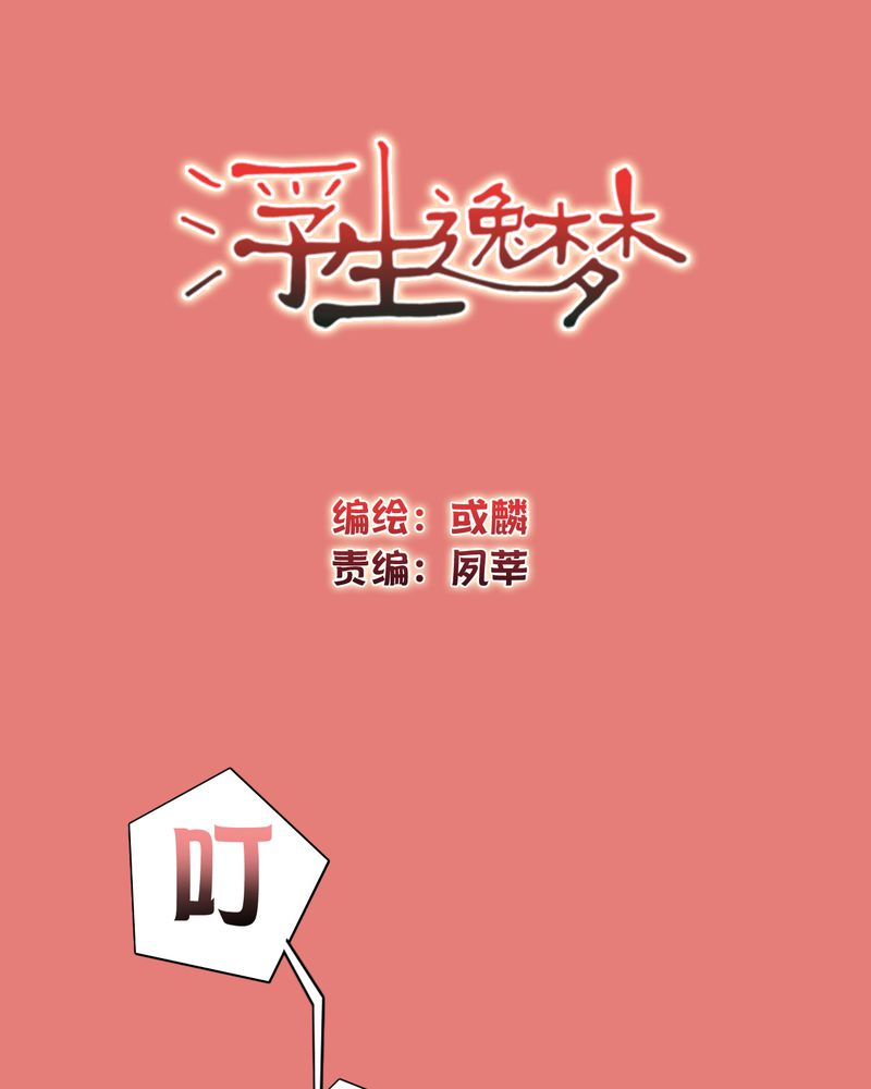 漫画痴女头像漫画,第27章即使不喜欢，也轮不到你去说2图