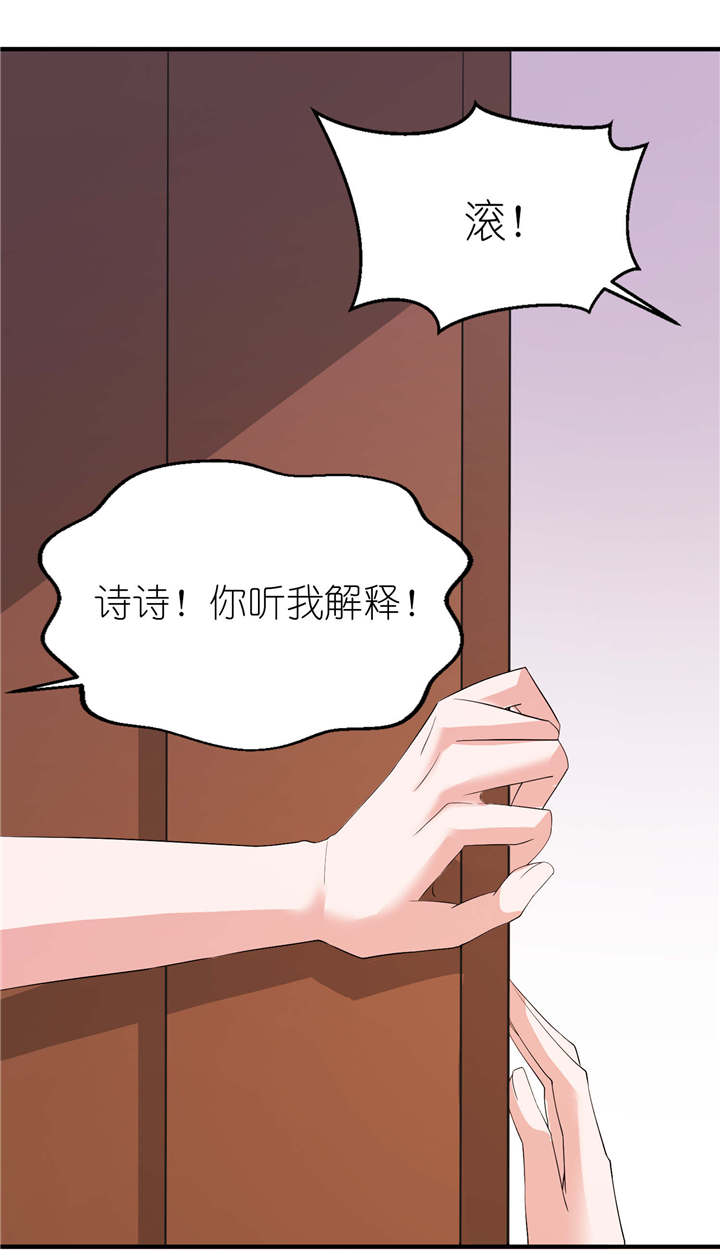 平行线漫画免费阅读漫画,第27话1图