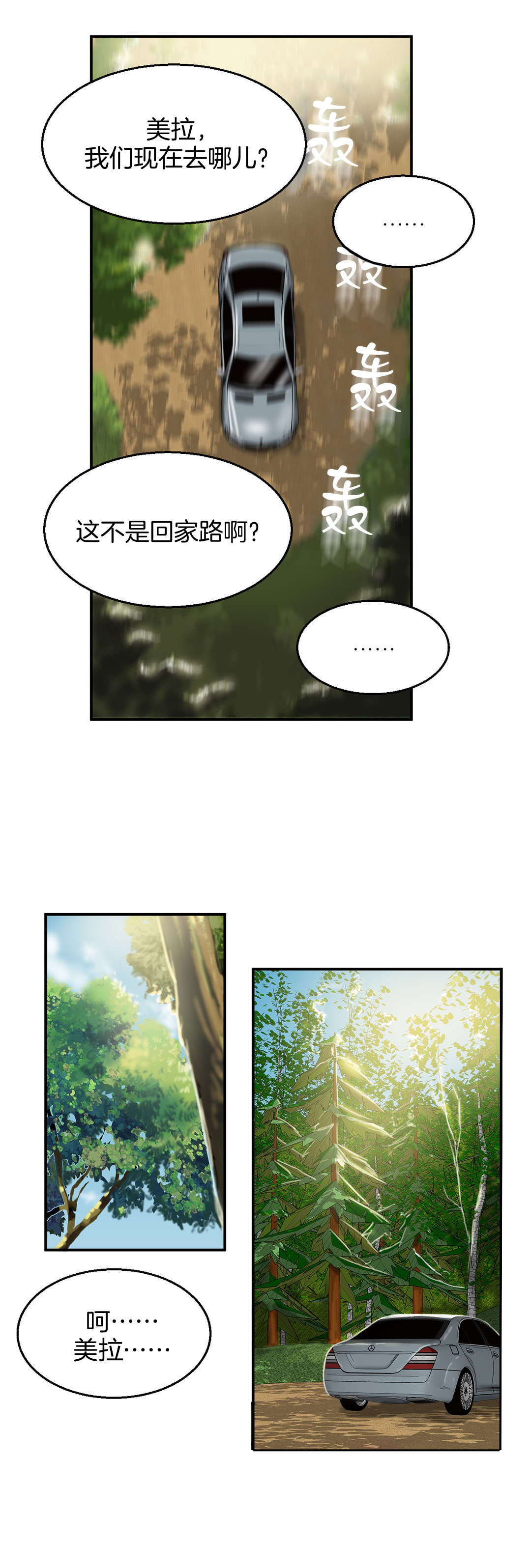 修容漫画鼻子教程漫画,第2章：分手9图