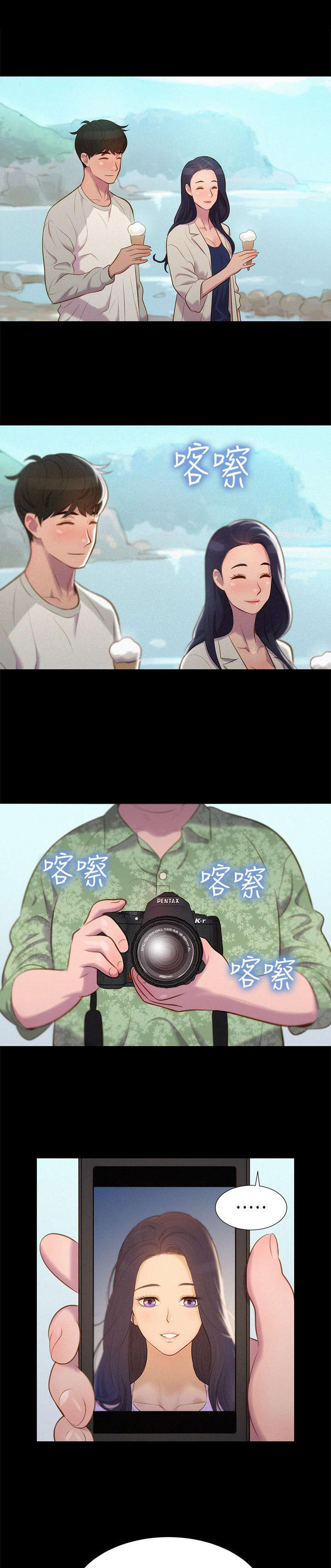 契约对象漫画漫画,第57章：不安与担心10图