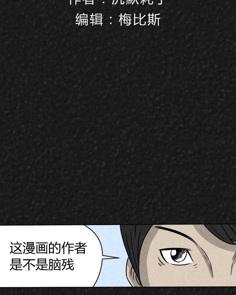 我的全部漫画漫画,第51章：你们是一样的8图