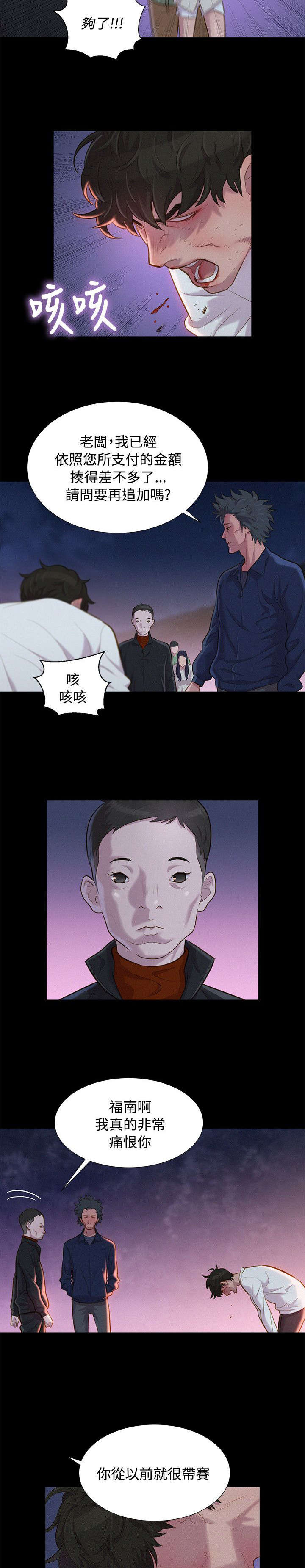 契约对象漫画漫画,第56章：固执10图