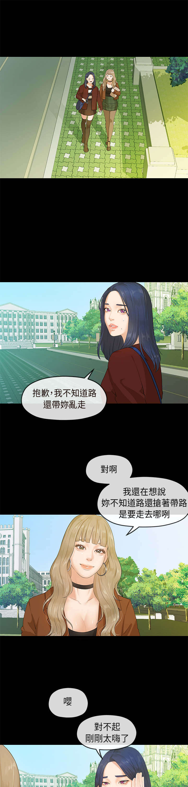 超能力恋情漫画漫画,第21章：亲自询问6图