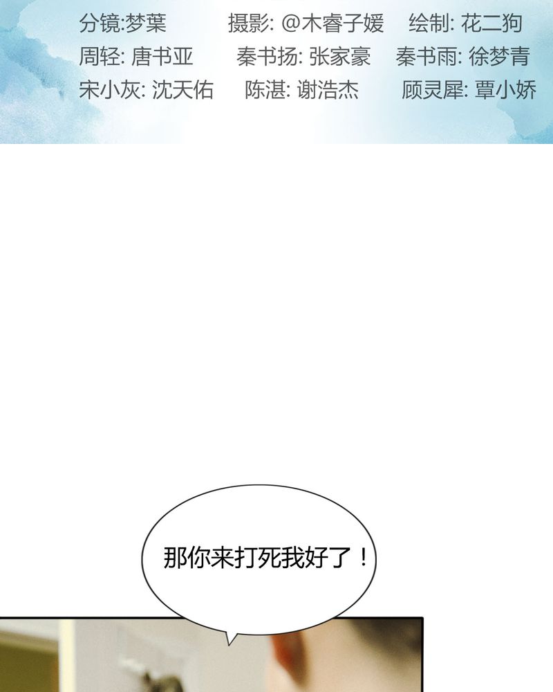 雨后动漫漫画,第20章：好朋友2图