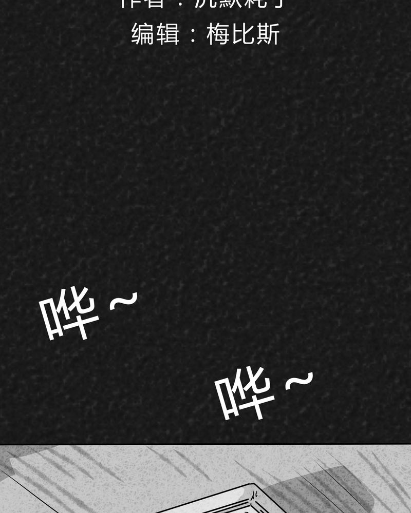 甜蜜漫画电影漫画,第35章：等你2图