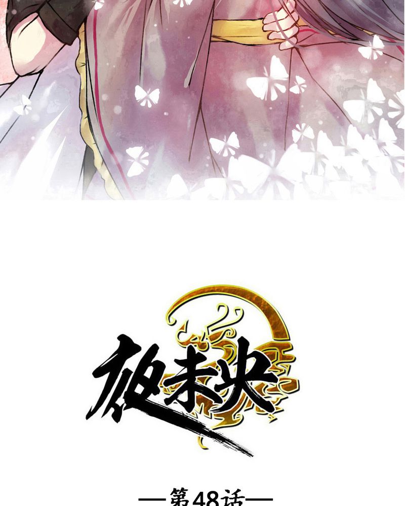 少数派进化漫画漫画,第48章1图
