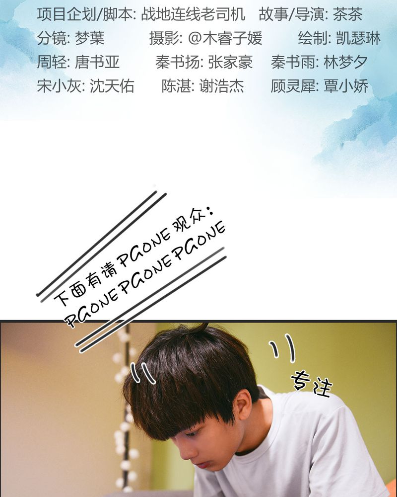 雨后故事樱花动漫漫画,第12章：逆袭1图