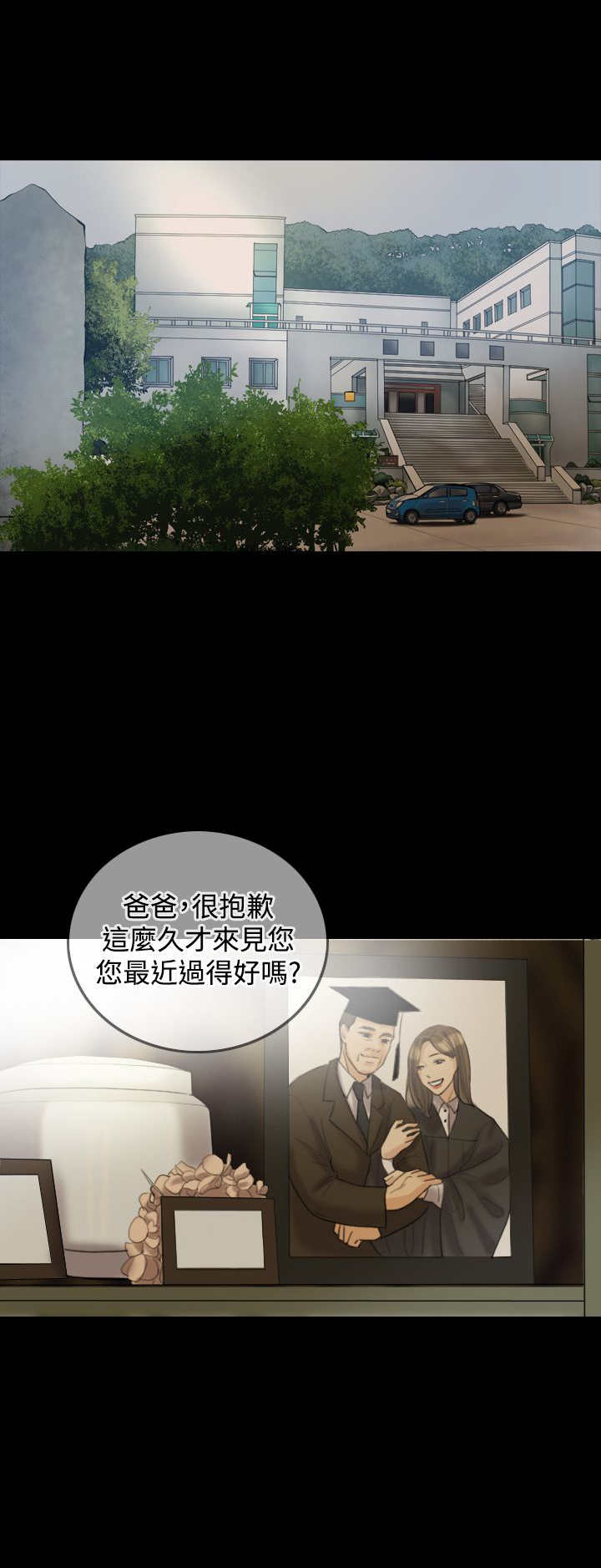 理性配合漫画漫画,第14章：眼罩2图