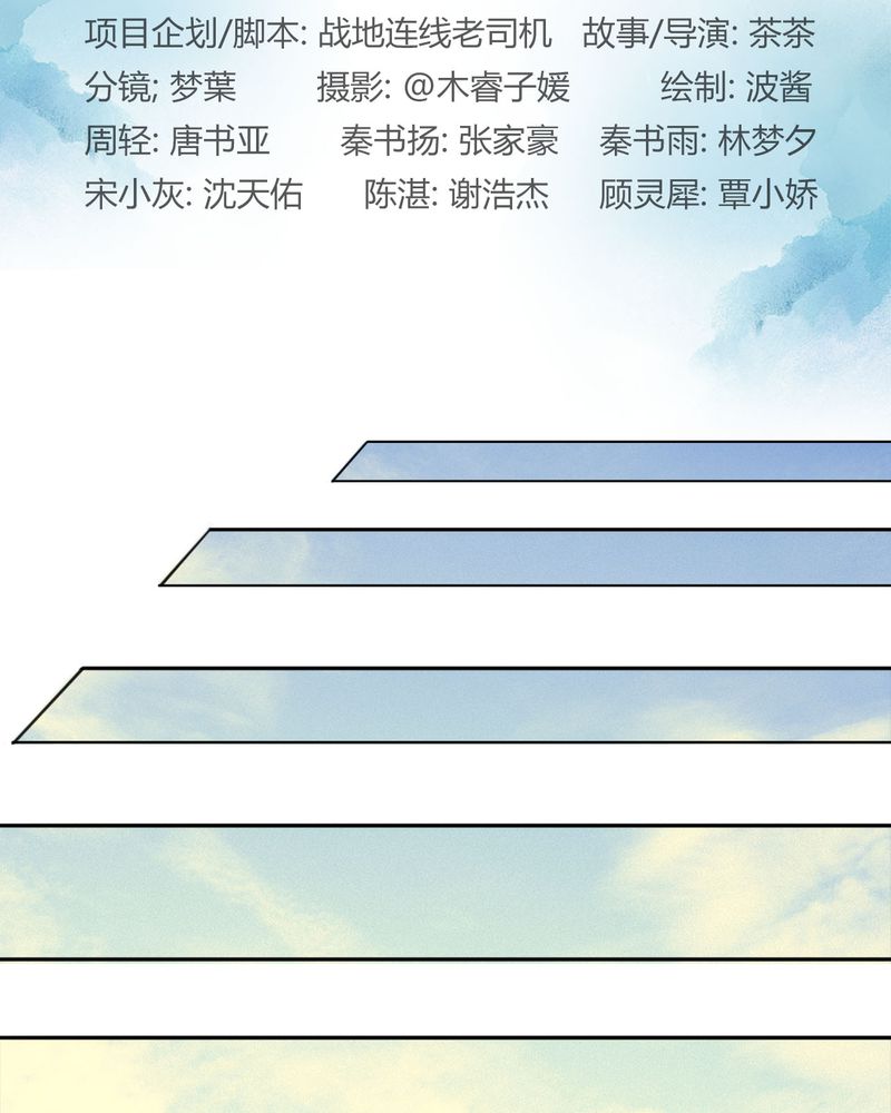 雨后动漫漫画,第6章：叙说1图