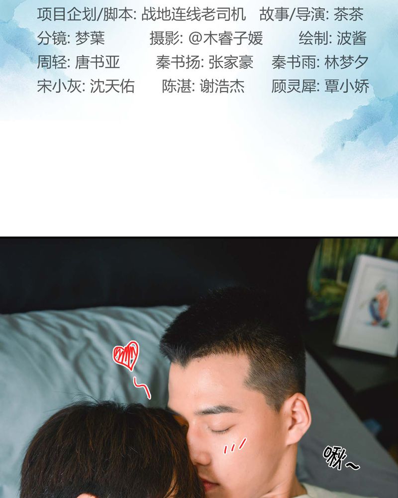 雨后动漫漫画,第11章：神秘的微笑1图