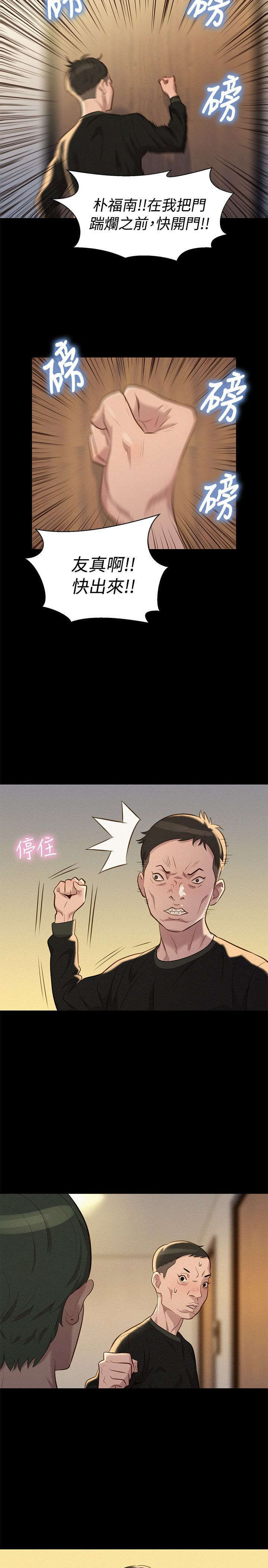 契约对象漫画漫画,第51章：想念10图