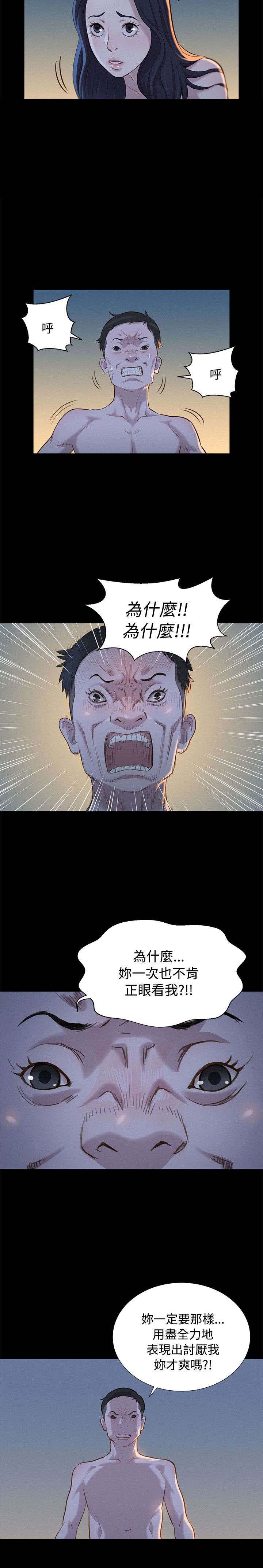 契约对象漫画漫画,第44章：一起回家10图