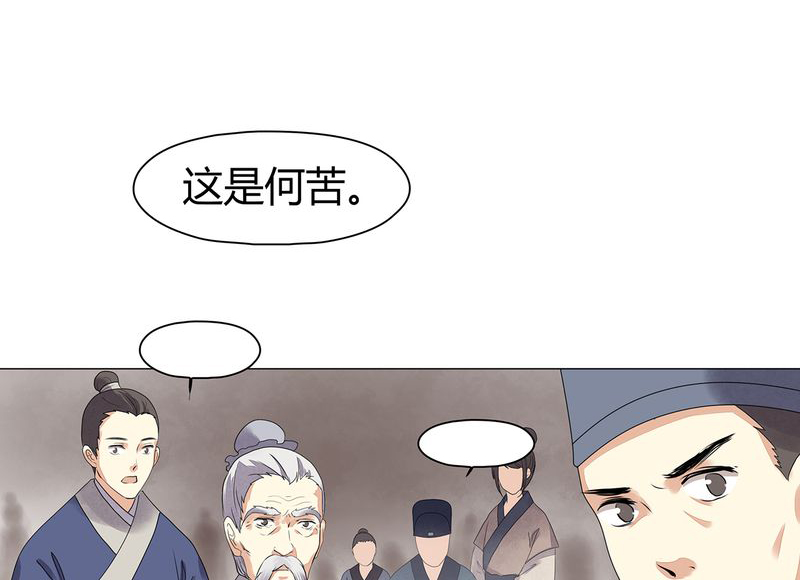 新的牢笼漫画漫画,第13章：惩罚2图