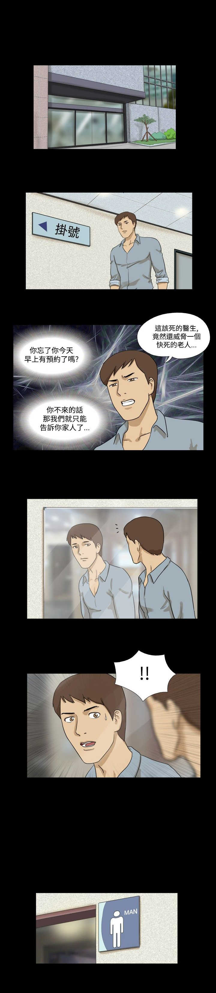 契约对象漫画漫画,第70章：失约了10图