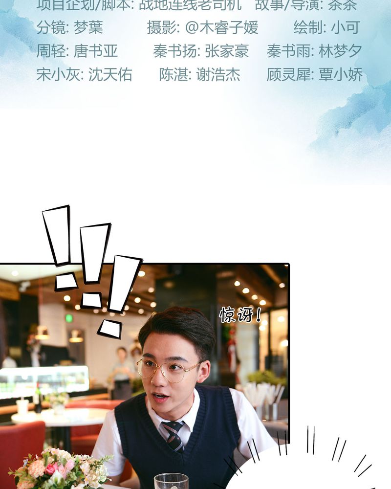 雨后动漫漫画,第17章：醒了2图