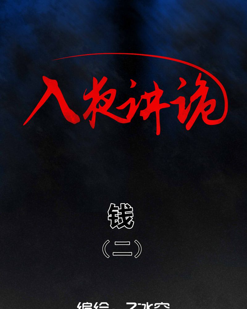 动画雨后漫画,第59章：摊牌4图