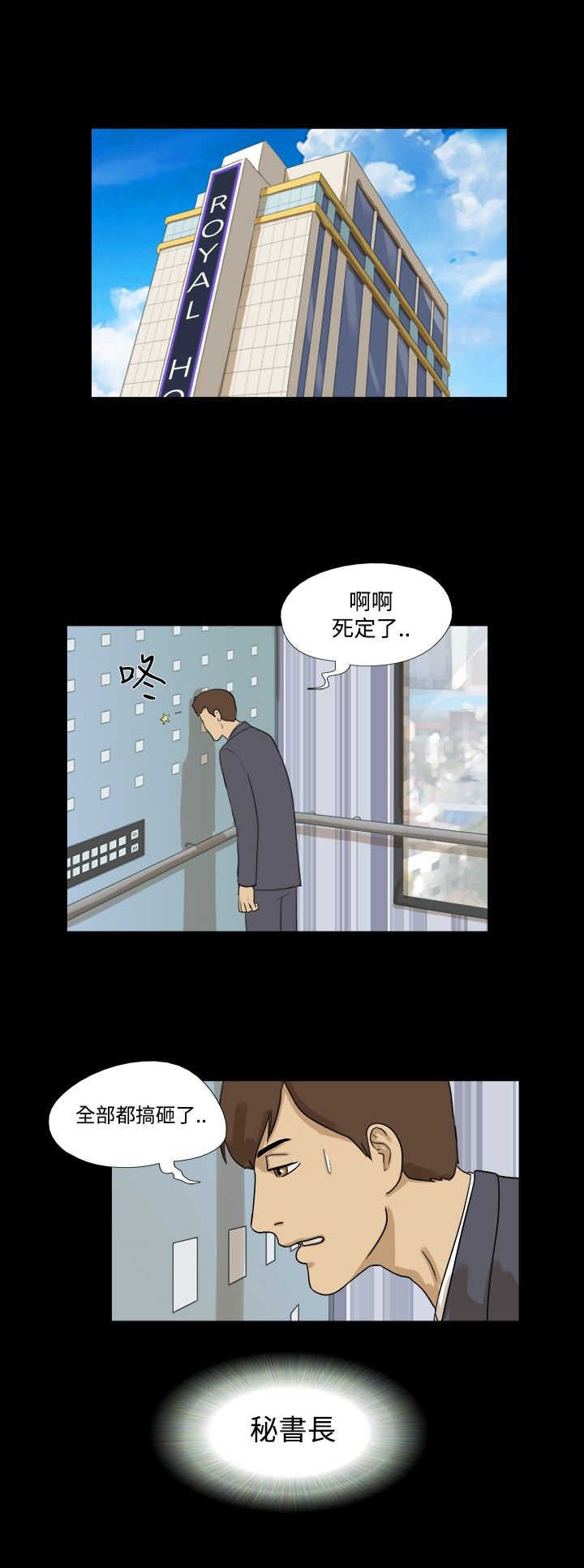 契约对象漫画漫画,第79章：期望1图