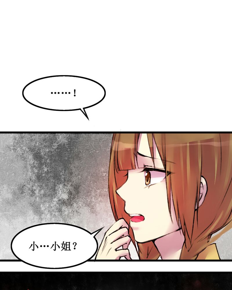 反进化论漫画漫画,第18章2图