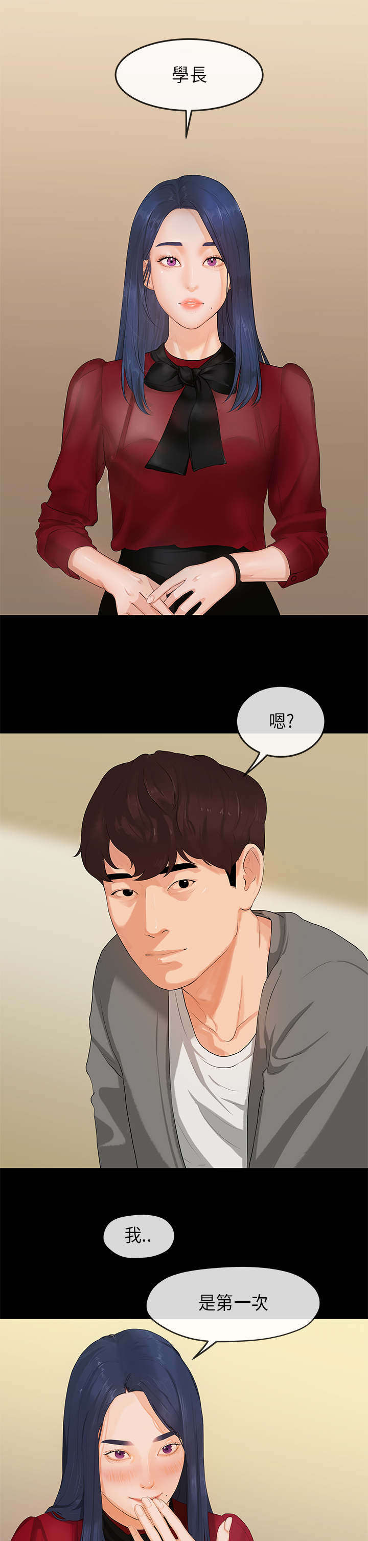 超能力漫画纯爱漫画,第11章：迎接6图