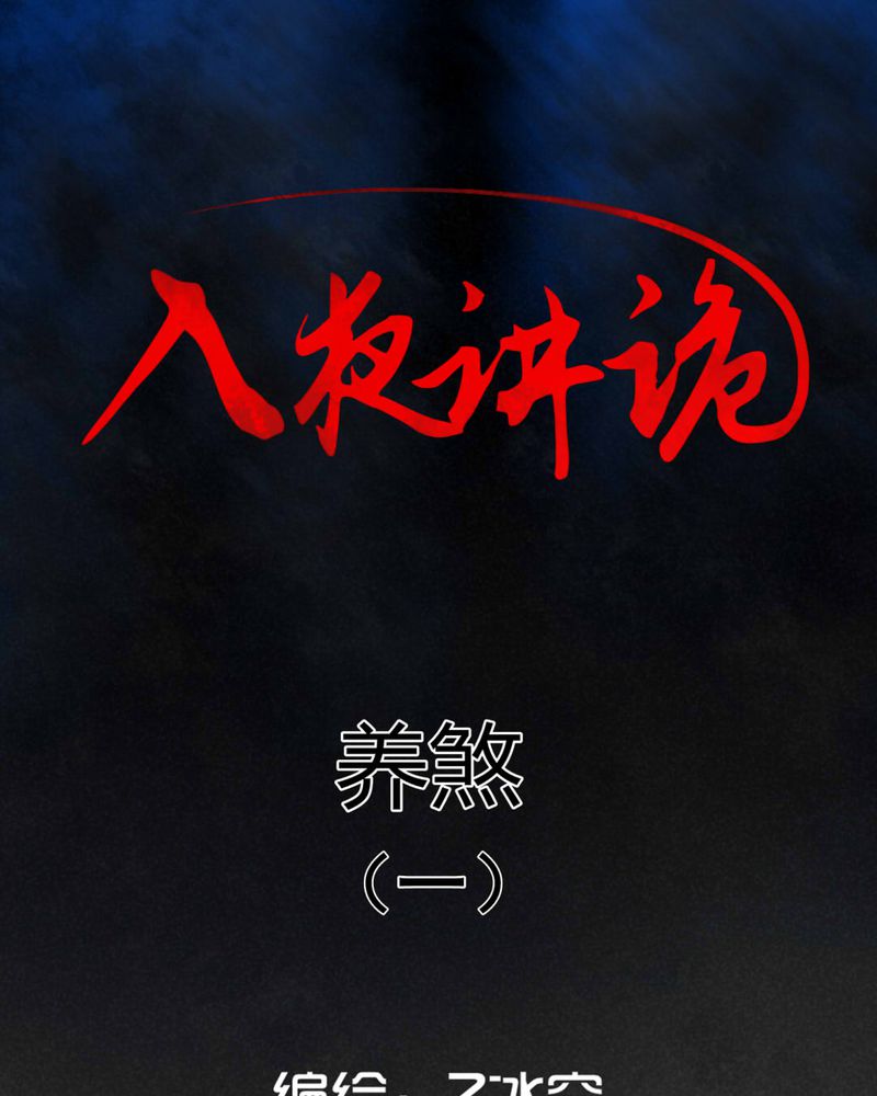雨后动漫漫画,第53章：变本加厉4图