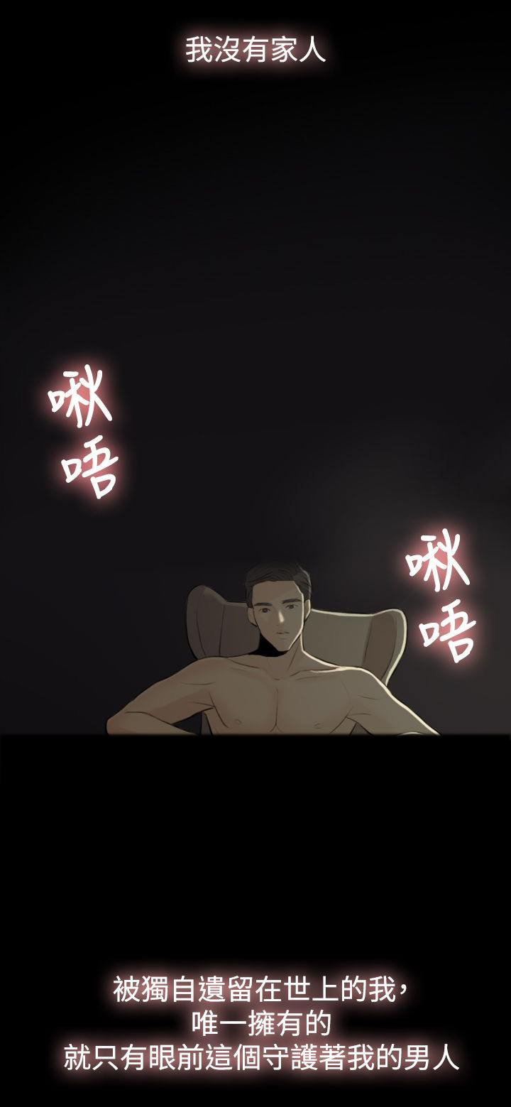 理性配合漫画漫画,第48章：【第二季】玩法3图