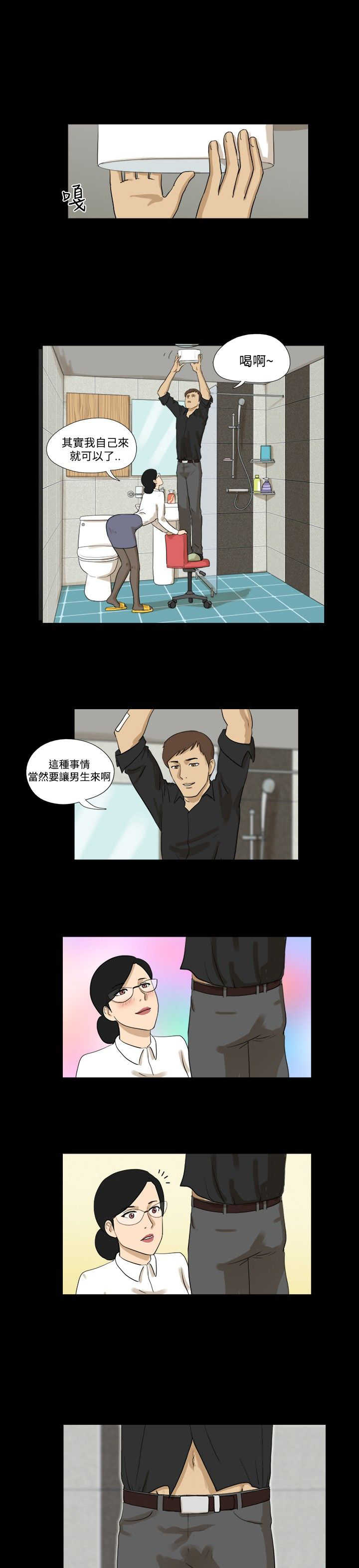 契约对象漫画漫画,第82章：胡乱写的论文1图