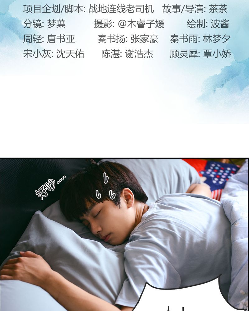 雨后动漫漫画,第10章：面试官1图
