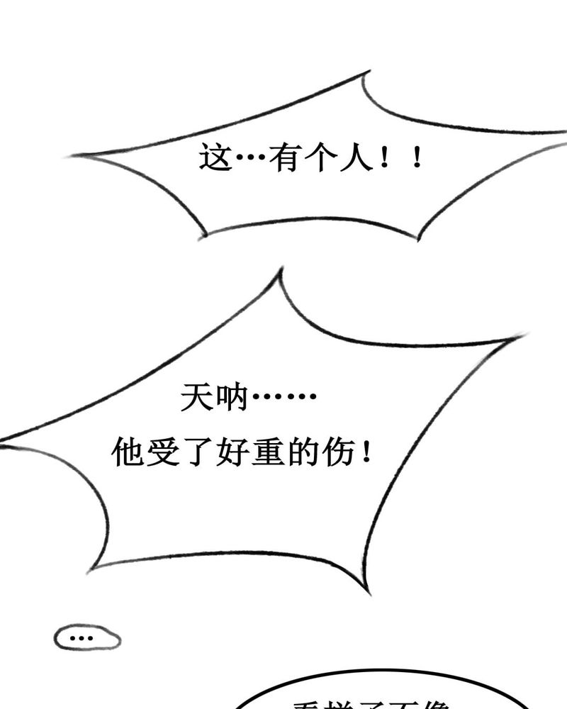 靠吞噬进化的漫画漫画,第2章1图