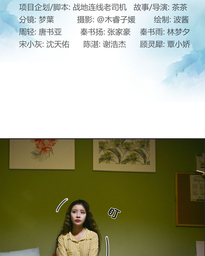 雨后动漫漫画,第12章：逆袭1图