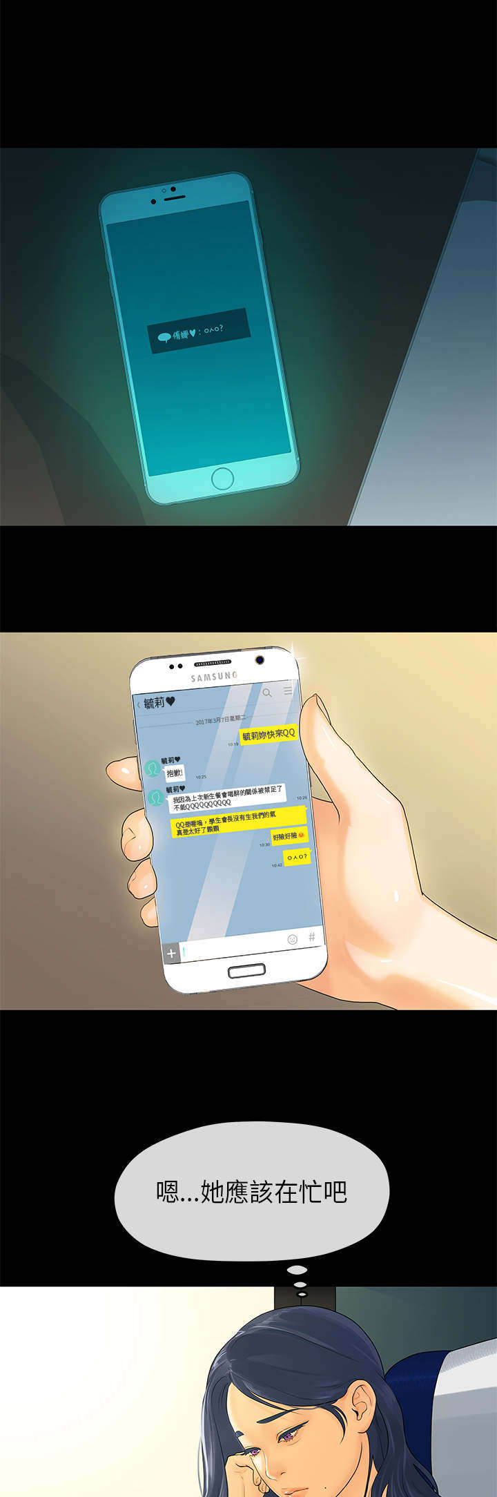 超能力恋情漫画漫画,第34章：该来的还是来了6图
