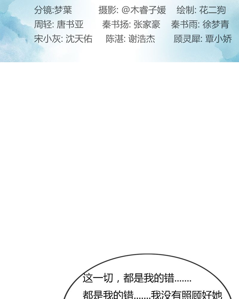 雨后动漫漫画,第20章：好朋友2图