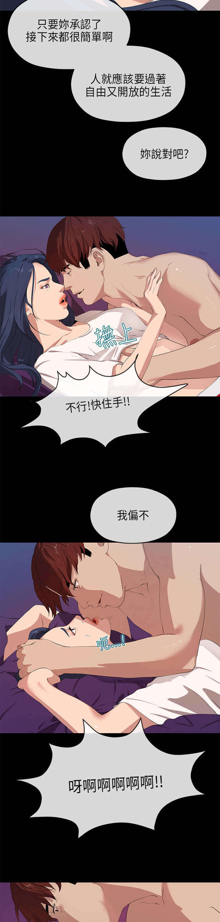 黑暗行动漫画漫画,第4章：要杀了你10图