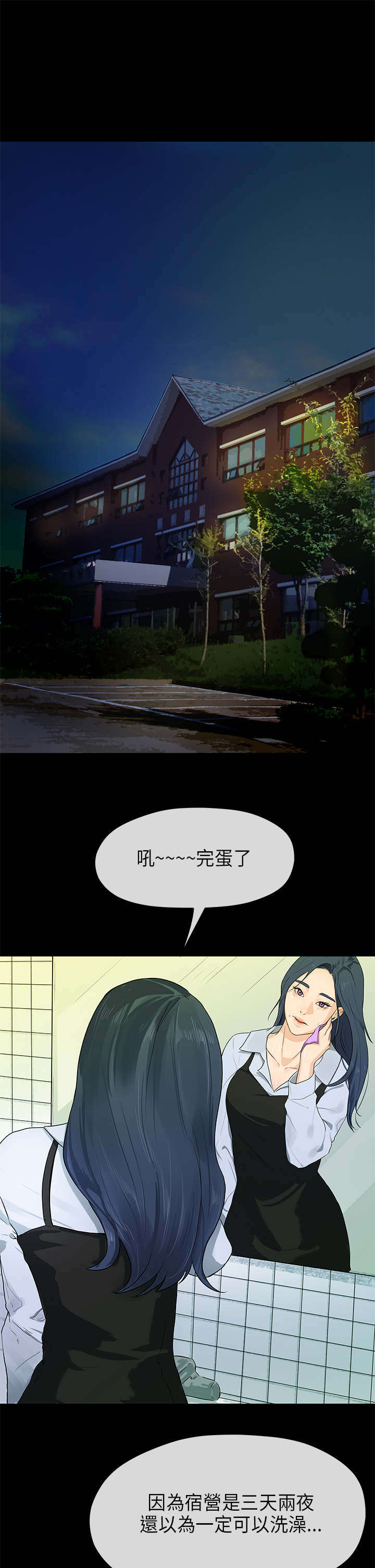 超能力恋情漫画漫画,第37章：邀请6图