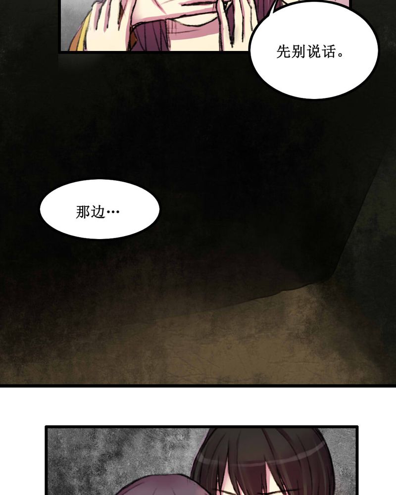 少数派进化论漫画,第13章1图
