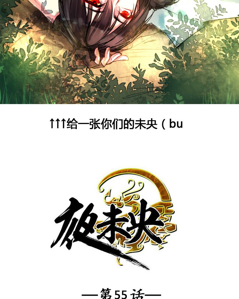 进化58分钟漫画漫画,第55章1图