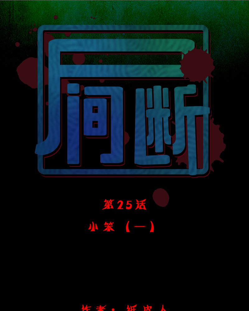 黑暗行动漫画漫画,第29章：他的过去2图