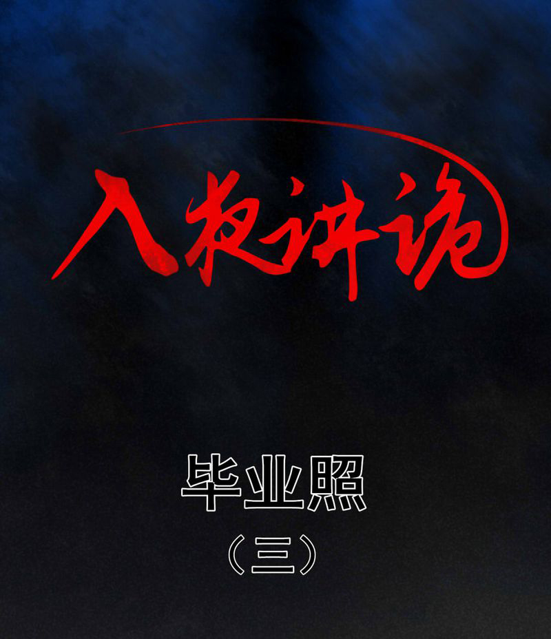 动画雨后漫画,第47章：金代理3图