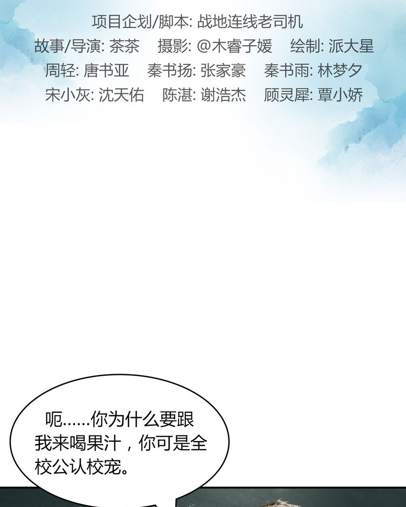 雨后少女漫画漫画,第3章：奇怪的女人1图