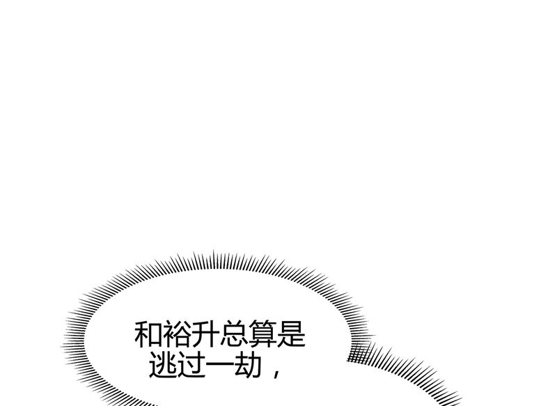 恐怖烧脑漫画牢笼漫画,第14章：监控2图