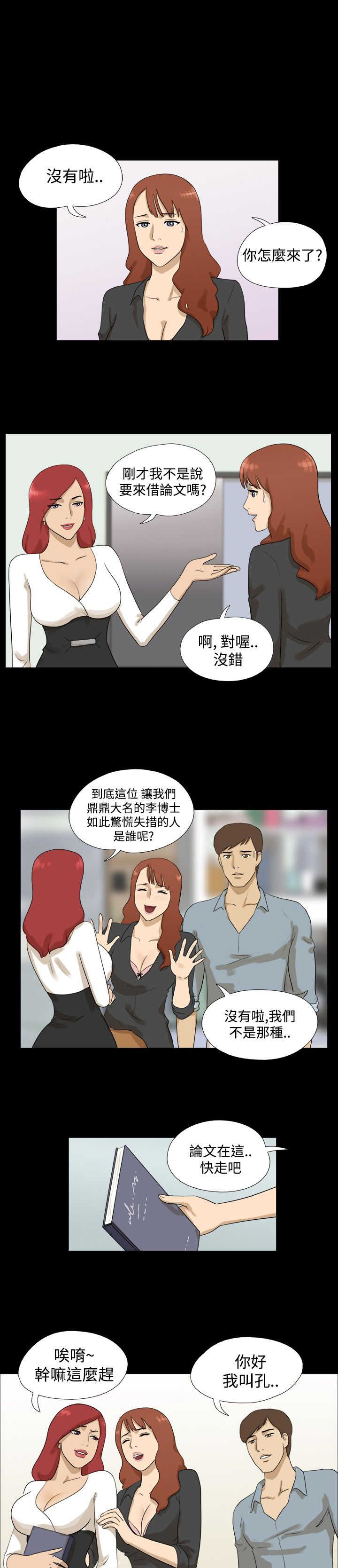 契约对象漫画漫画,第66章：生日准备10图